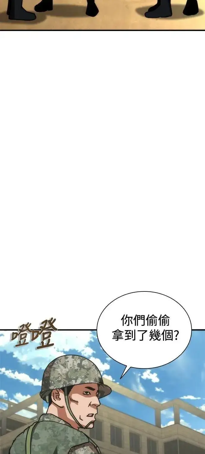 漫画《丧尸默示录 82-08》第66话第22张图