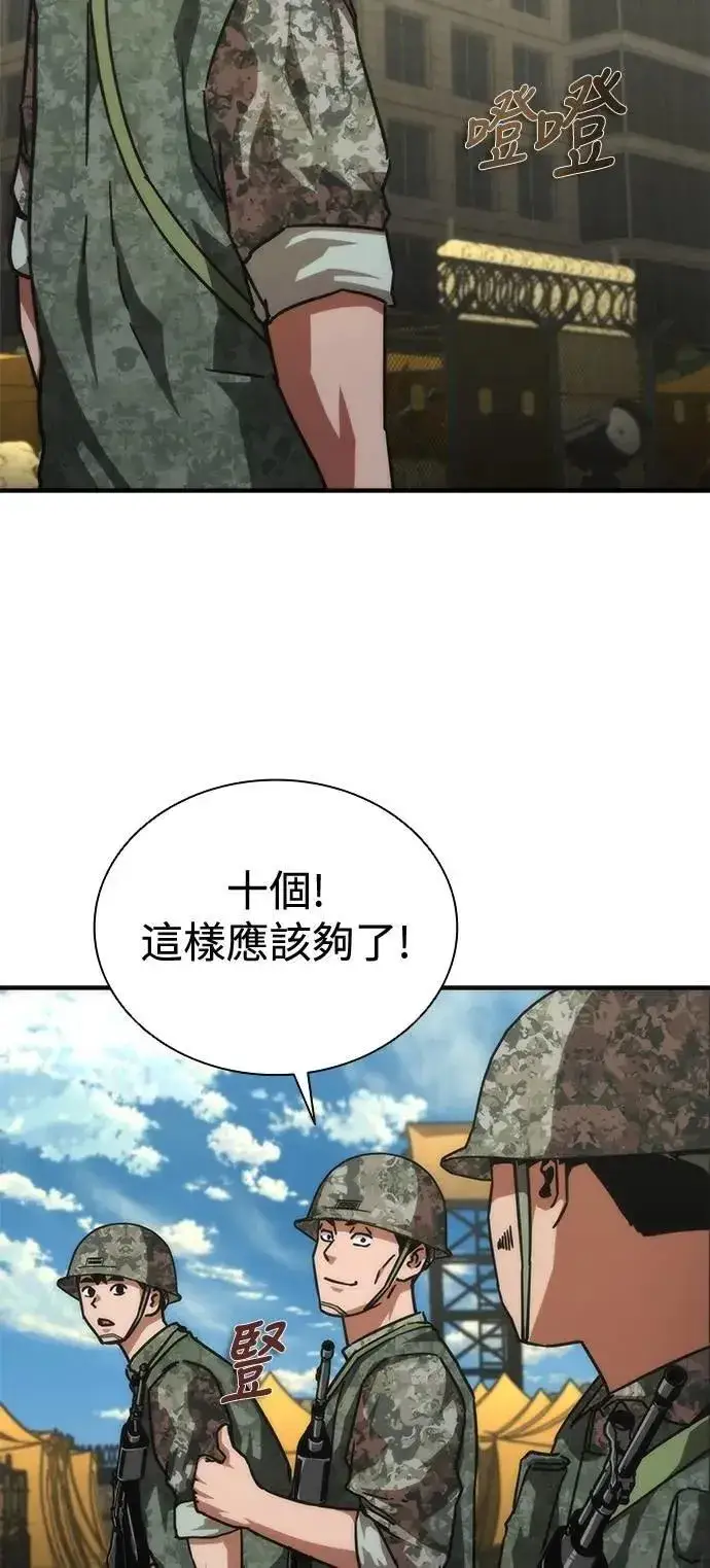 漫画《丧尸默示录 82-08》第66话第23张图
