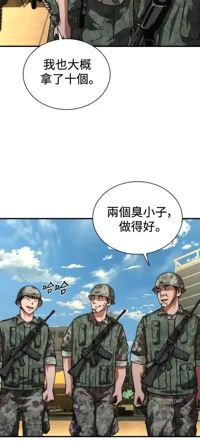 漫画《丧尸默示录 82-08》第66话第24张图