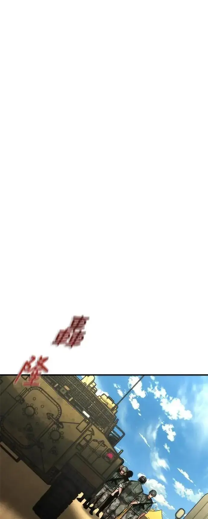 漫画《丧尸默示录 82-08》第66话第26张图