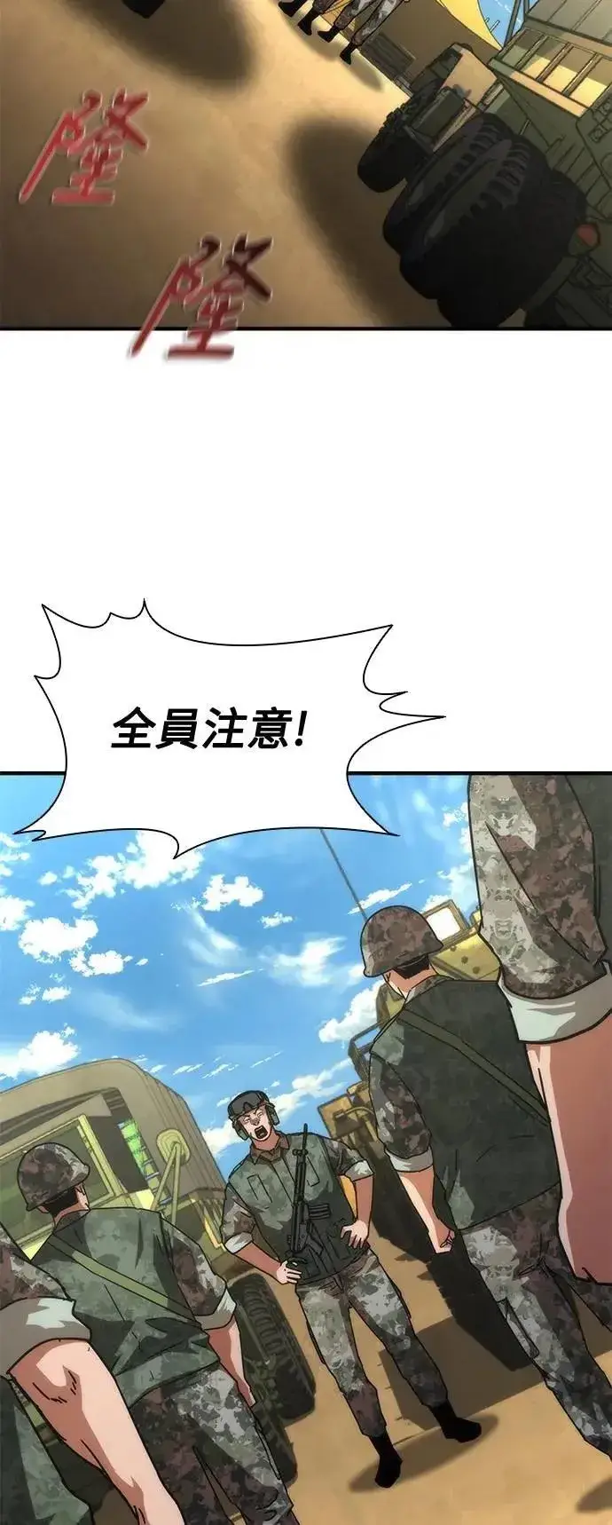 漫画《丧尸默示录 82-08》第66话第27张图
