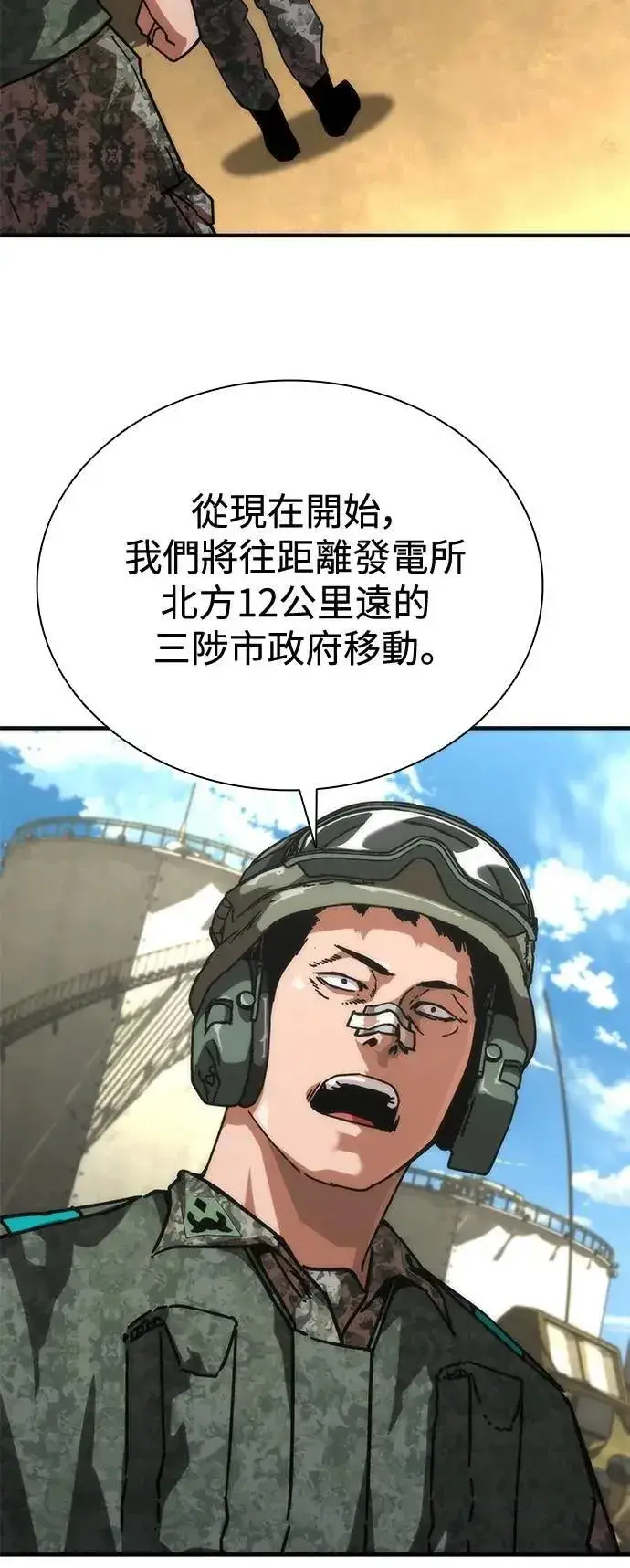 漫画《丧尸默示录 82-08》第66话第28张图