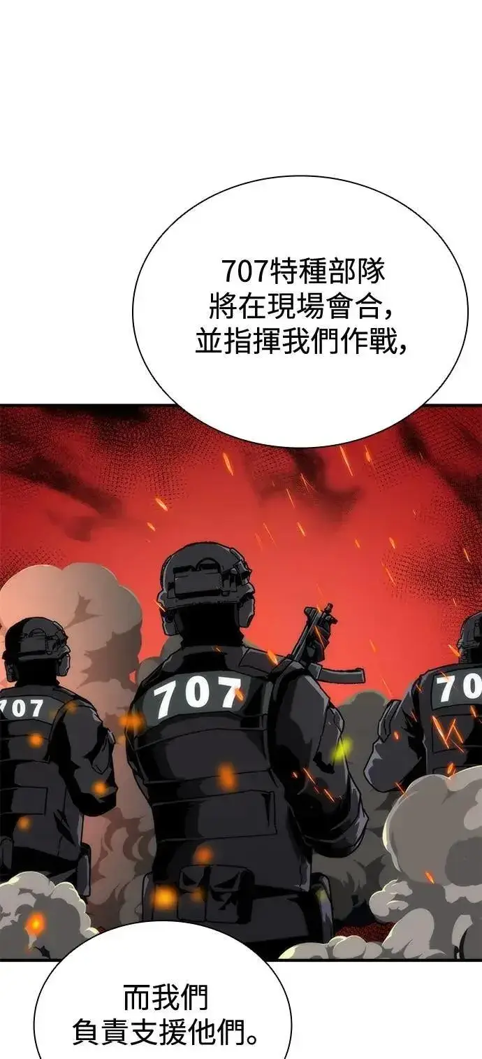 漫画《丧尸默示录 82-08》第66话第29张图