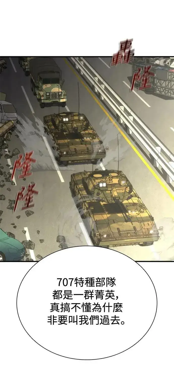 漫画《丧尸默示录 82-08》第66话第31张图