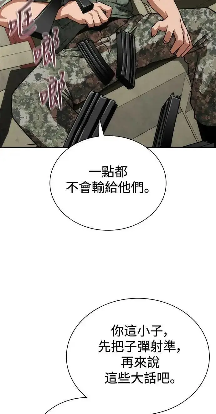 漫画《丧尸默示录 82-08》第66话第34张图