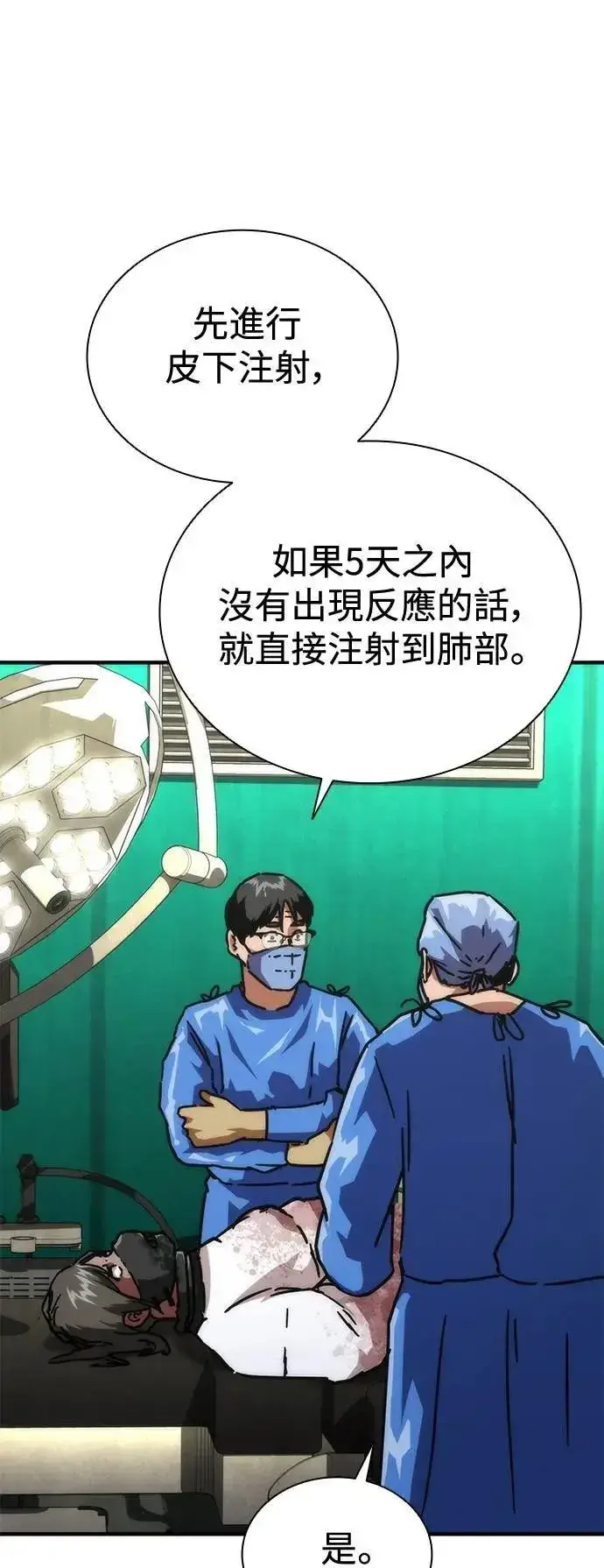 漫画《丧尸默示录 82-08》第66话第4张图