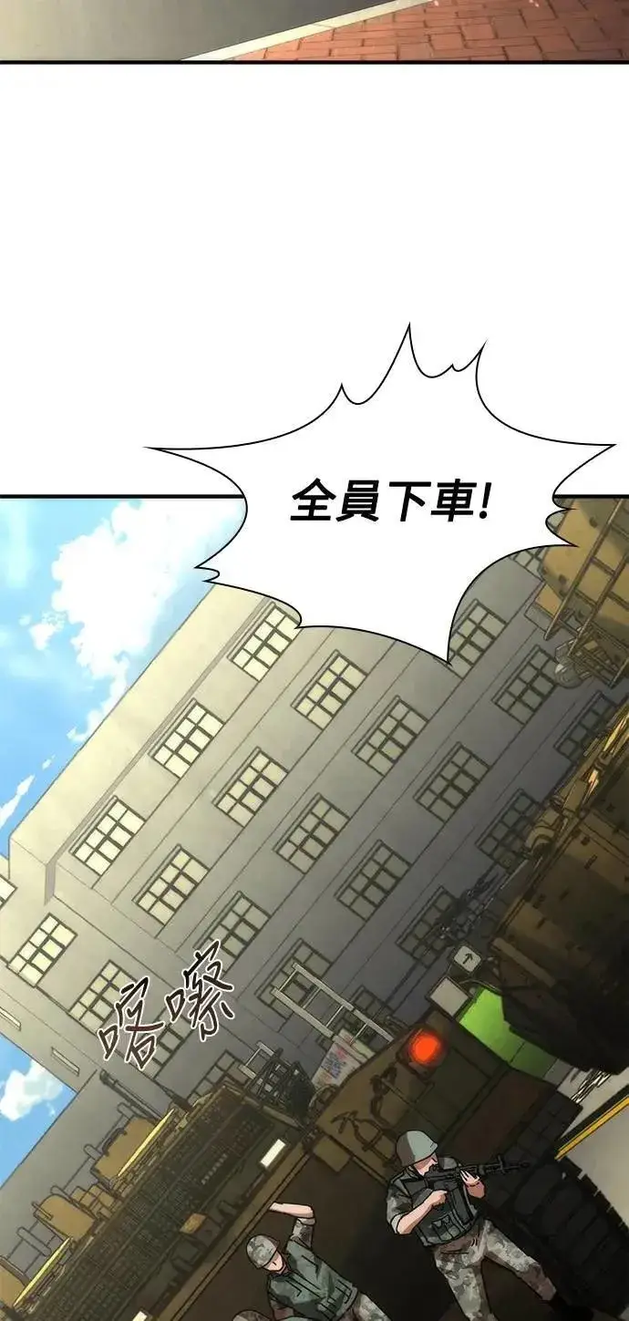 漫画《丧尸默示录 82-08》第66话第40张图