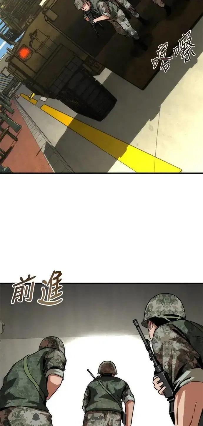 漫画《丧尸默示录 82-08》第66话第41张图