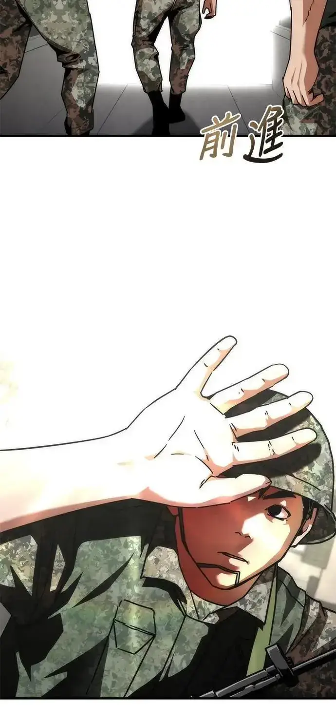 漫画《丧尸默示录 82-08》第66话第42张图