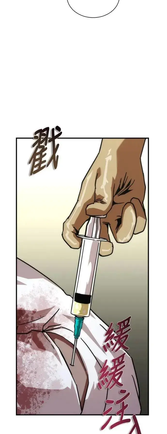 漫画《丧尸默示录 82-08》第66话第5张图