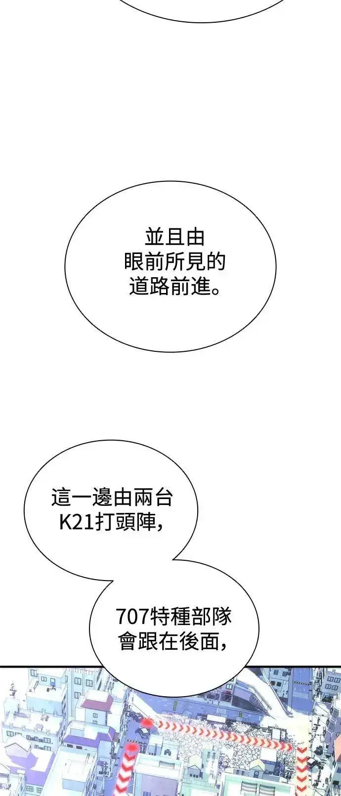 漫画《丧尸默示录 82-08》第66话第54张图
