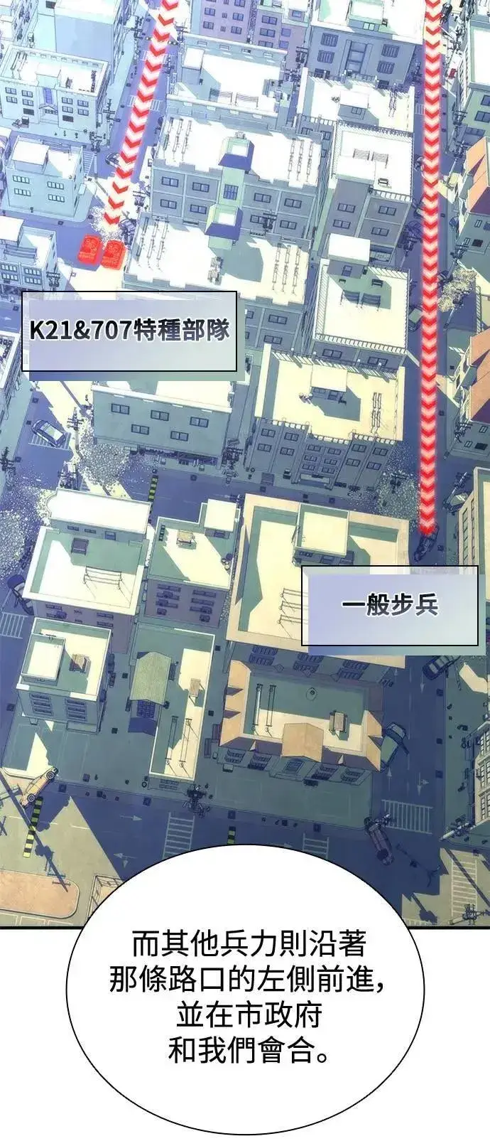 漫画《丧尸默示录 82-08》第66话第55张图