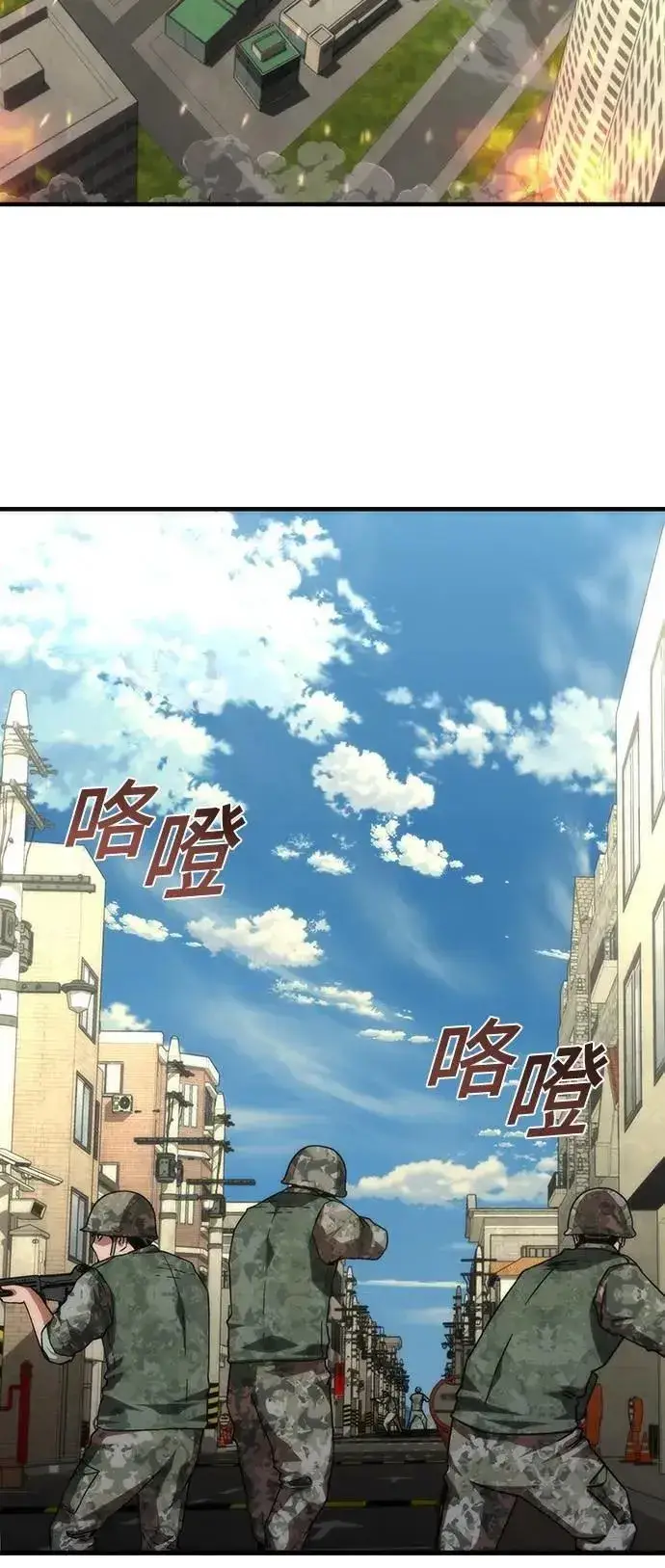 漫画《丧尸默示录 82-08》第66话第59张图