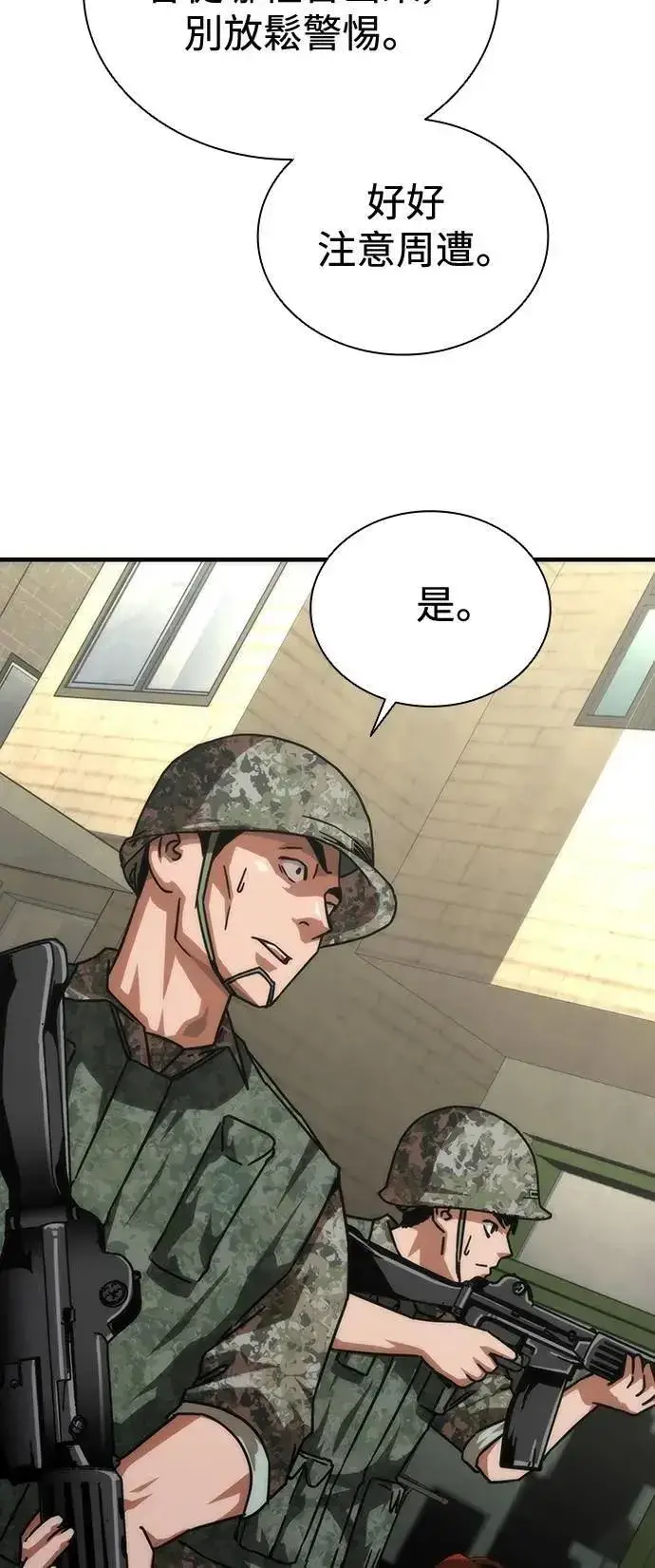 漫画《丧尸默示录 82-08》第66话第61张图