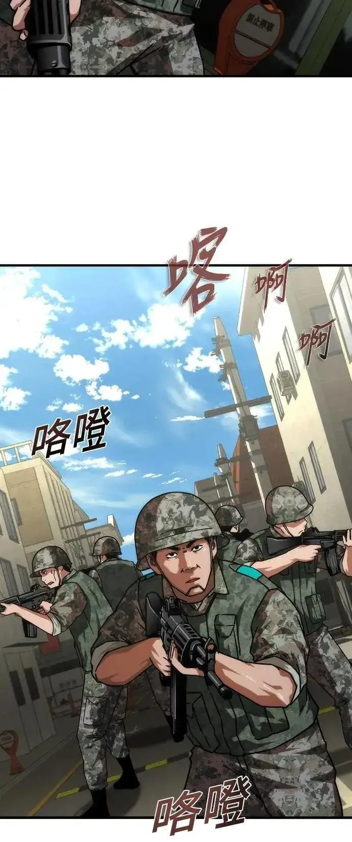 漫画《丧尸默示录 82-08》第66话第62张图