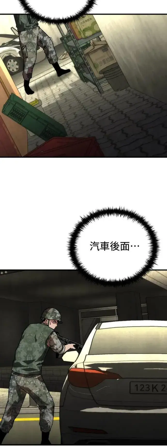 漫画《丧尸默示录 82-08》第66话第64张图
