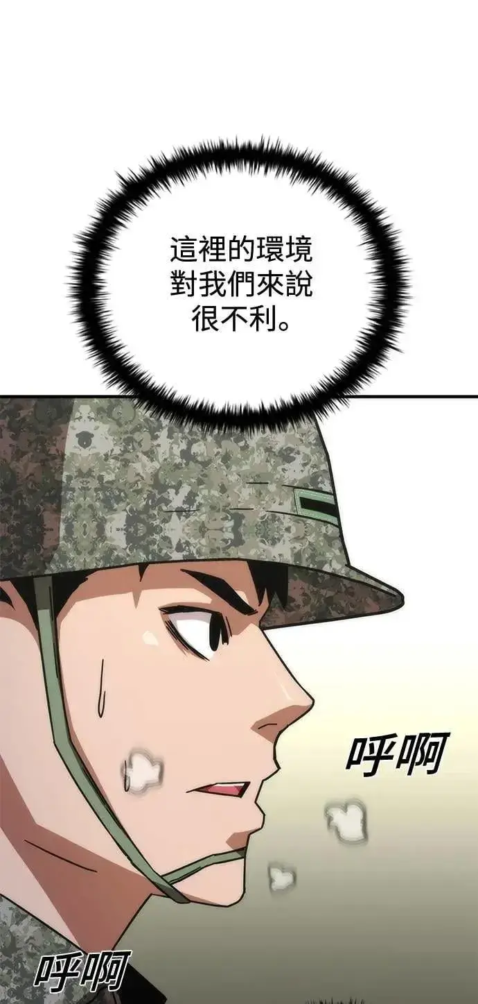 漫画《丧尸默示录 82-08》第66话第65张图