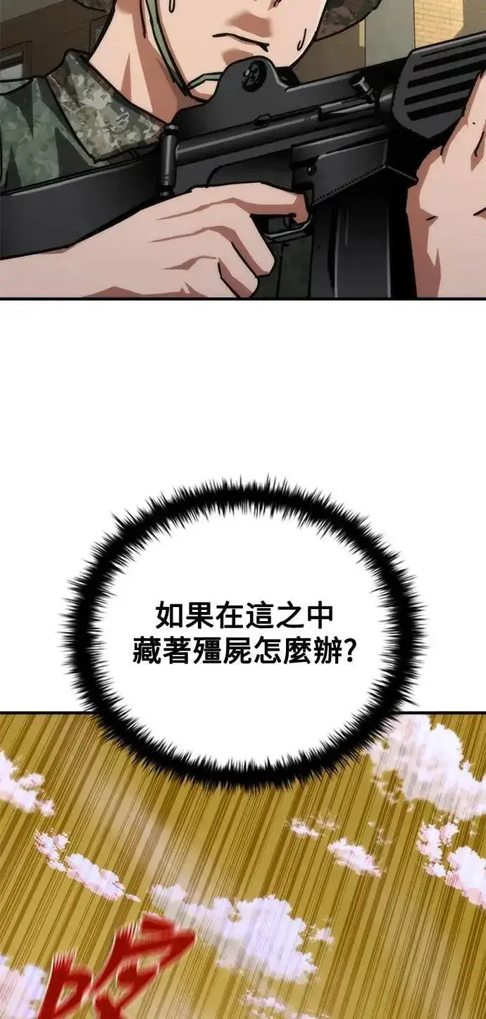 漫画《丧尸默示录 82-08》第66话第67张图