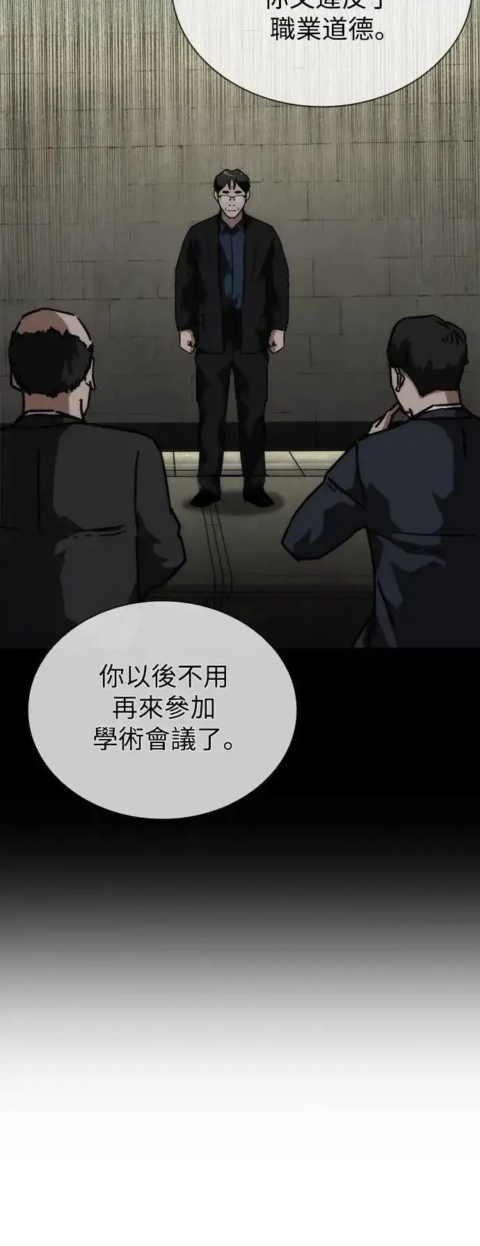 漫画《丧尸默示录 82-08》第66话第7张图