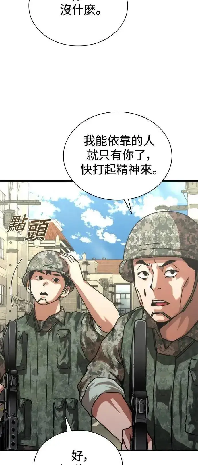 漫画《丧尸默示录 82-08》第66话第70张图