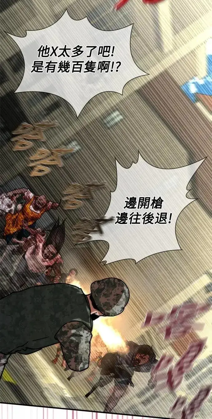 漫画《丧尸默示录 82-08》第66话第75张图