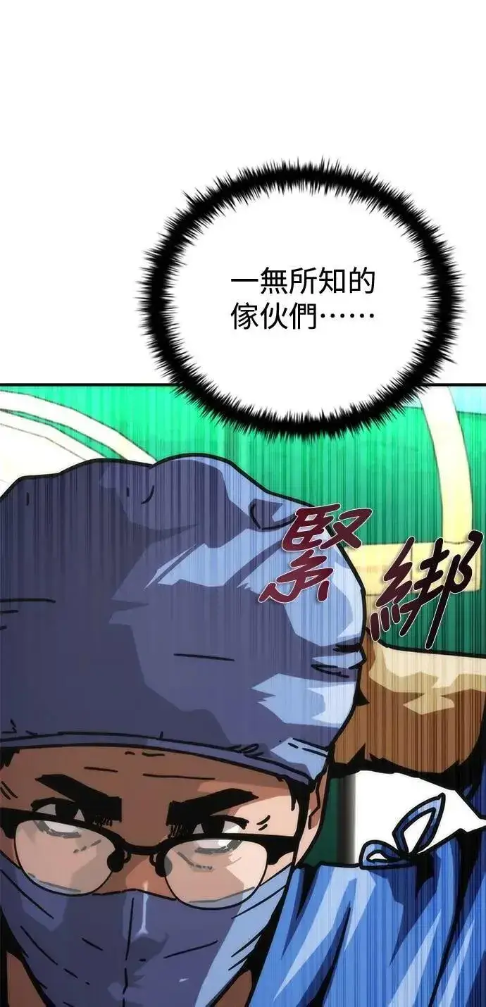 漫画《丧尸默示录 82-08》第66话第8张图