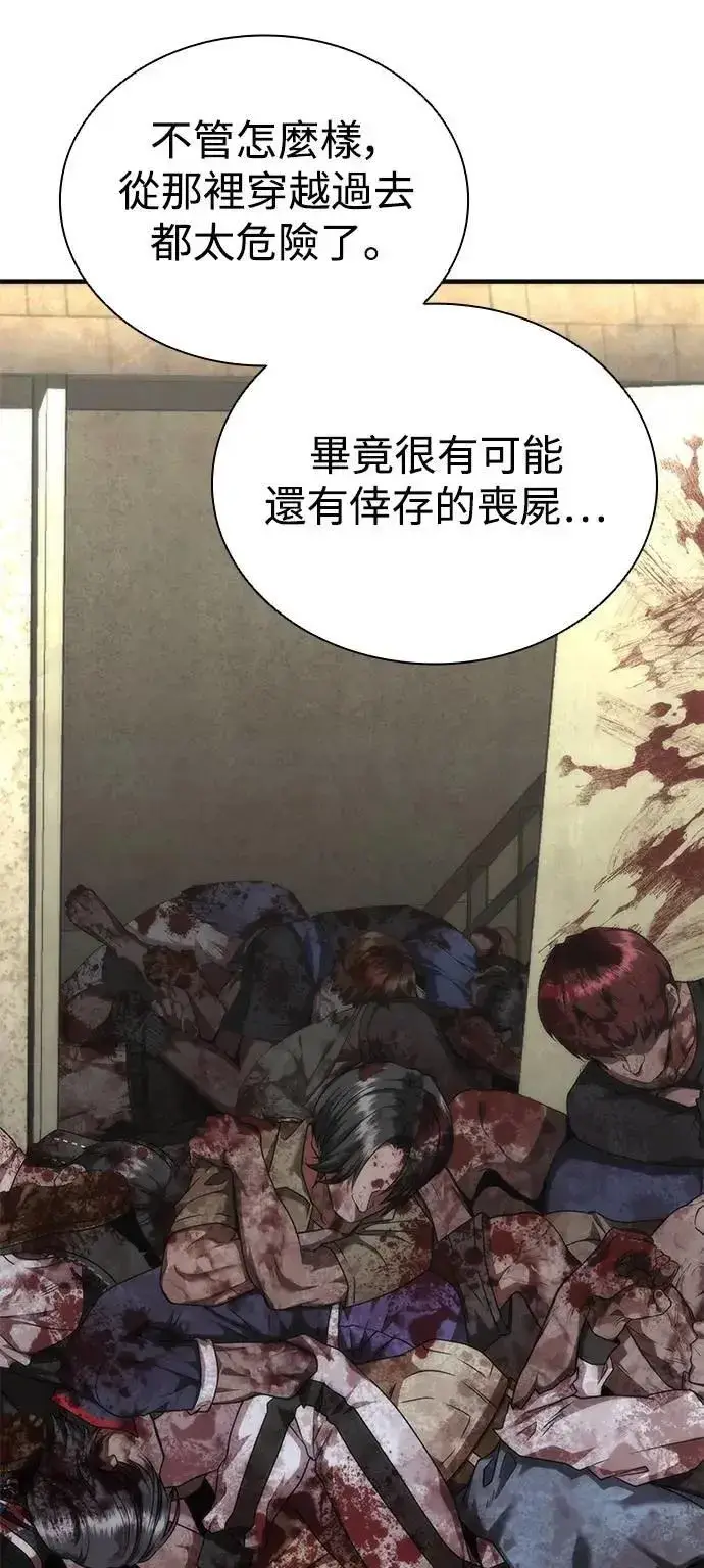 漫画《丧尸默示录 82-08》第68话第11张图