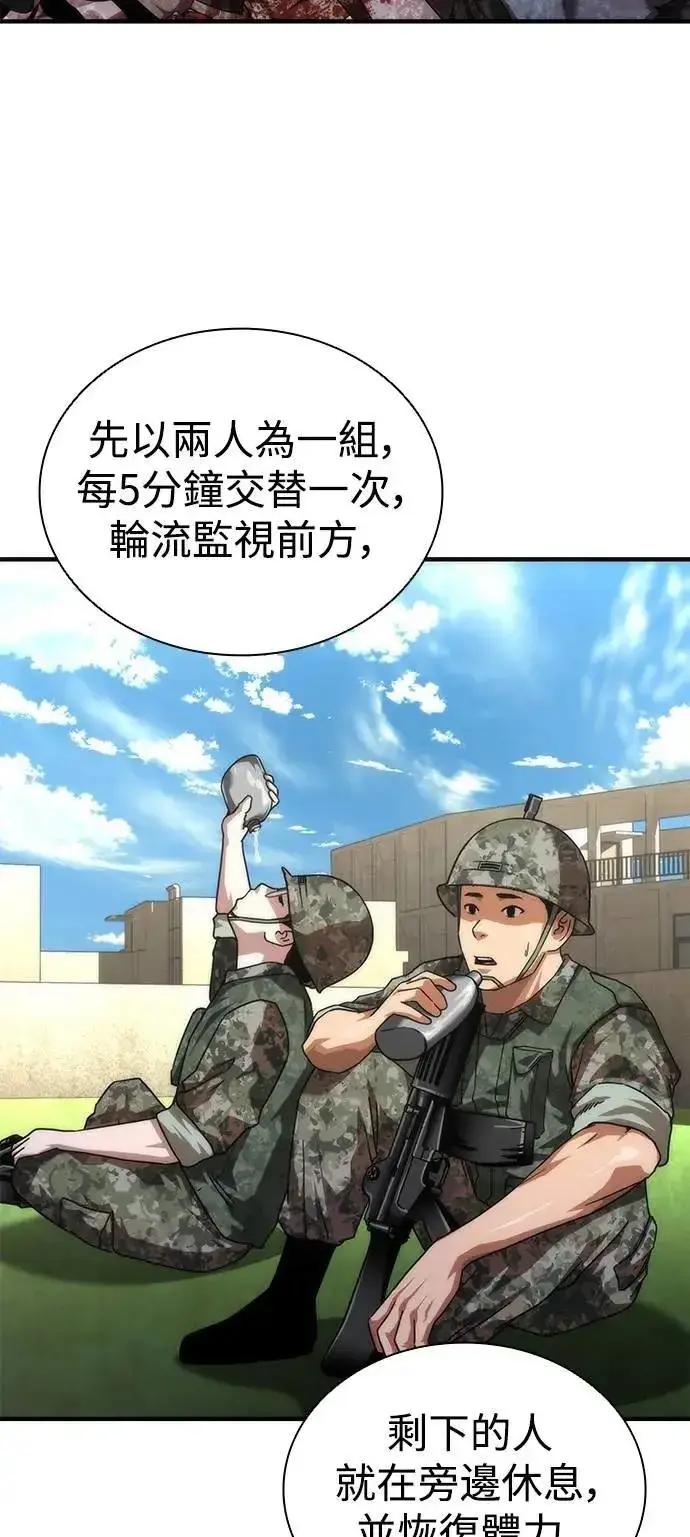 漫画《丧尸默示录 82-08》第68话第12张图