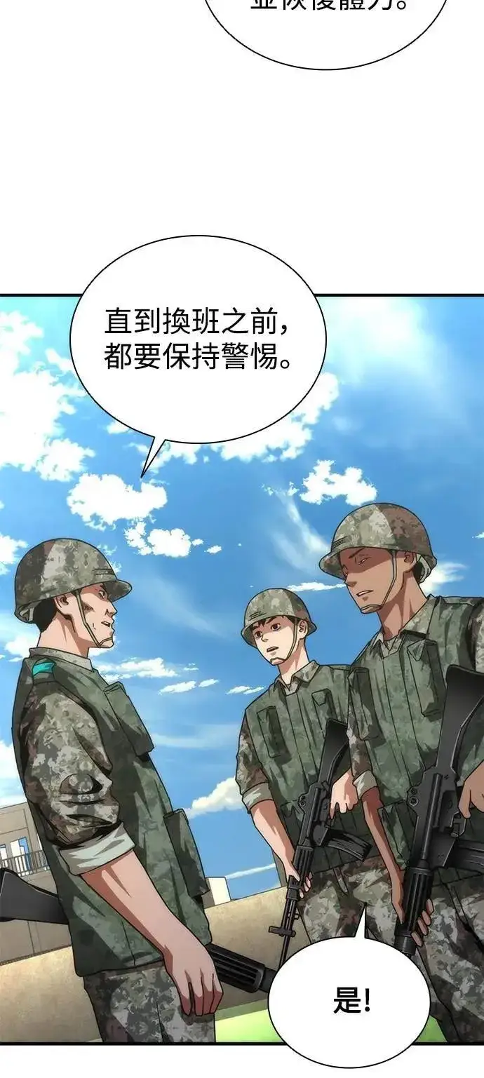 漫画《丧尸默示录 82-08》第68话第13张图