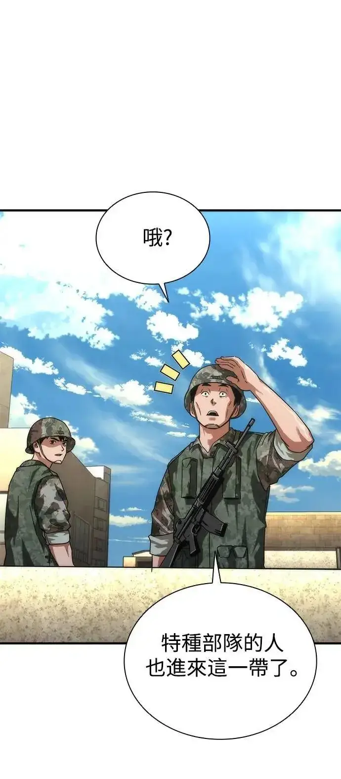 漫画《丧尸默示录 82-08》第68话第14张图