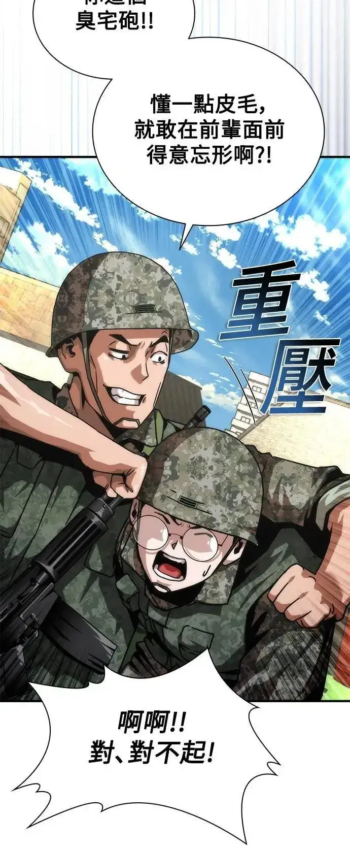 漫画《丧尸默示录 82-08》第68话第22张图