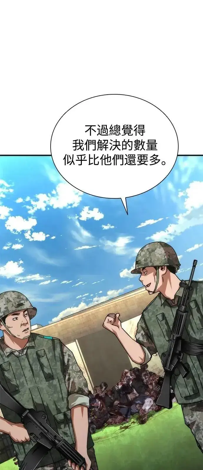 漫画《丧尸默示录 82-08》第68话第26张图