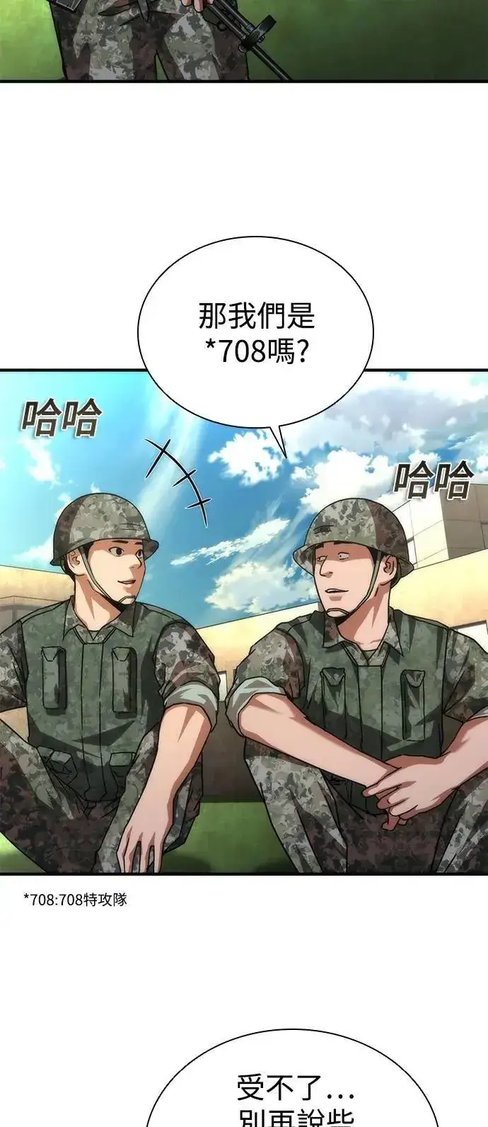 漫画《丧尸默示录 82-08》第68话第27张图