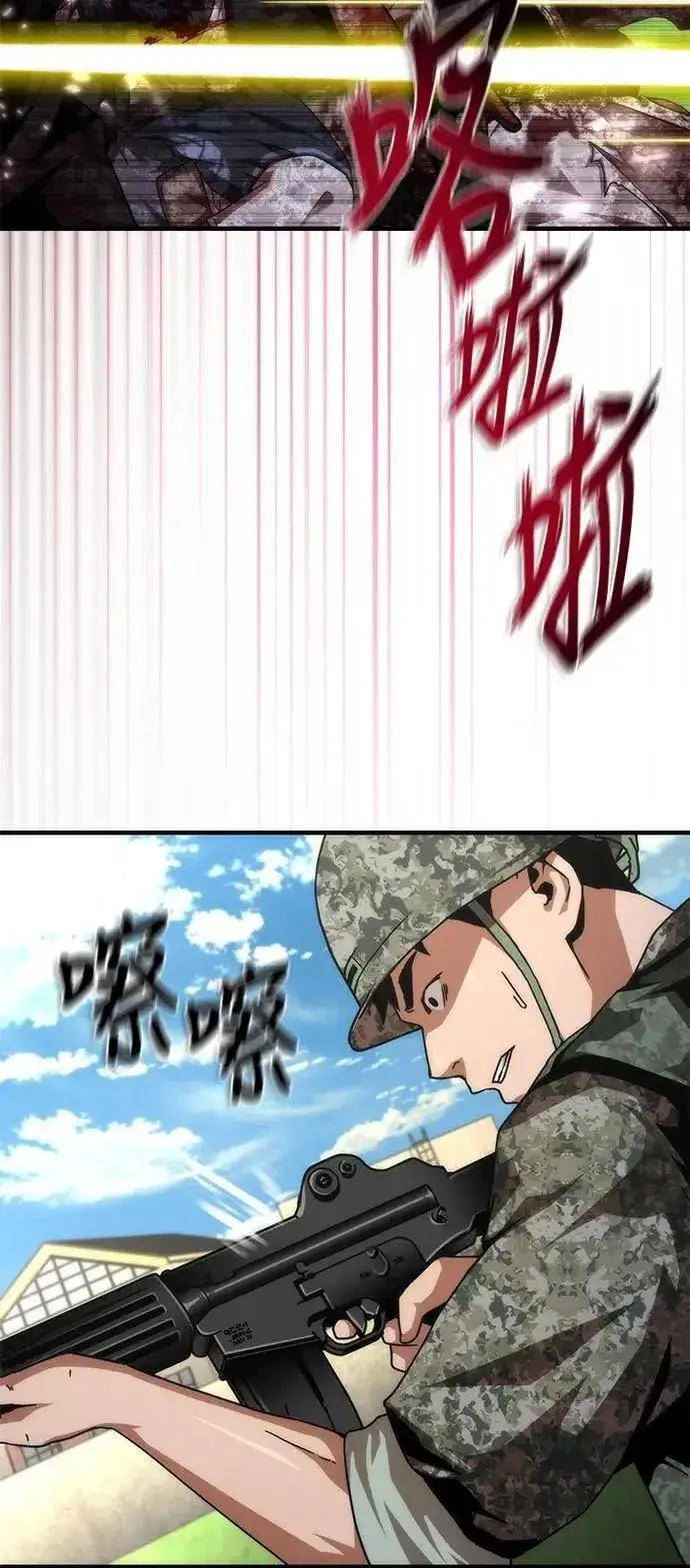 漫画《丧尸默示录 82-08》第68话第3张图
