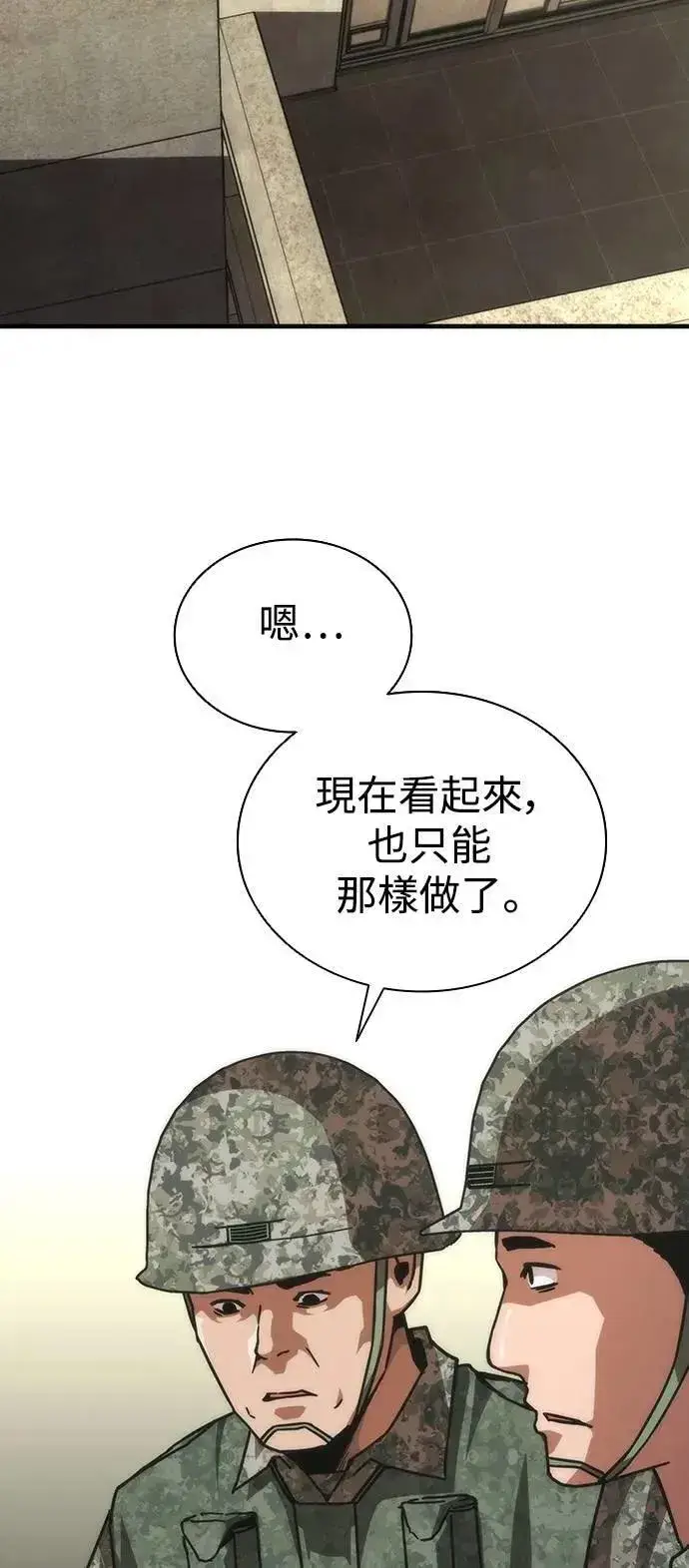 漫画《丧尸默示录 82-08》第68话第30张图