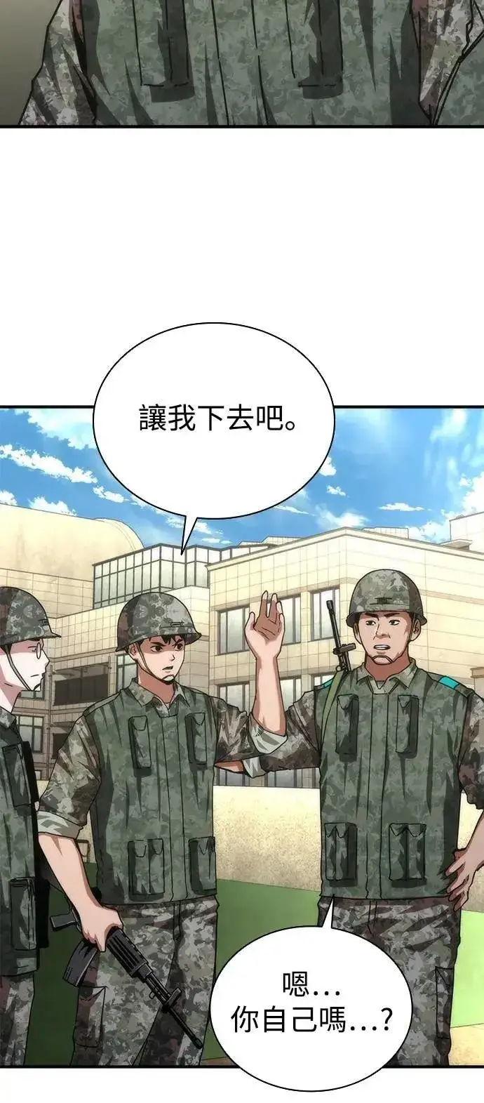 漫画《丧尸默示录 82-08》第68话第31张图