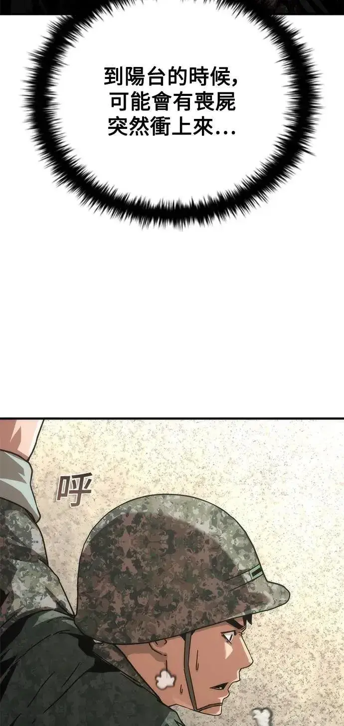 漫画《丧尸默示录 82-08》第68话第36张图