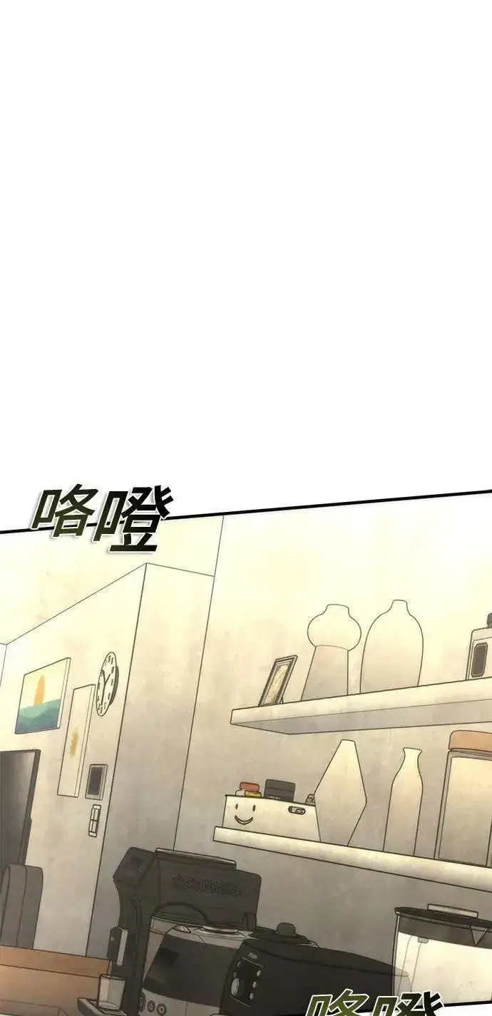 漫画《丧尸默示录 82-08》第68话第41张图