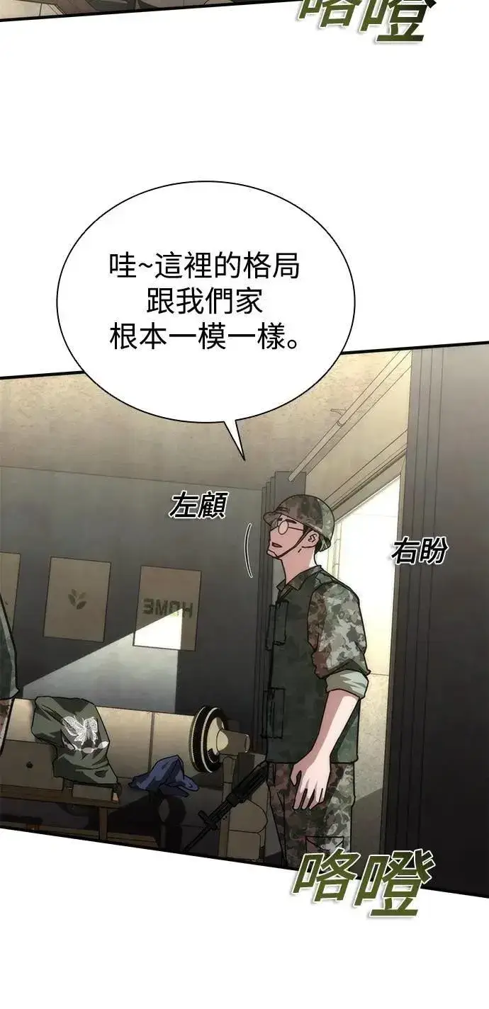 漫画《丧尸默示录 82-08》第68话第42张图