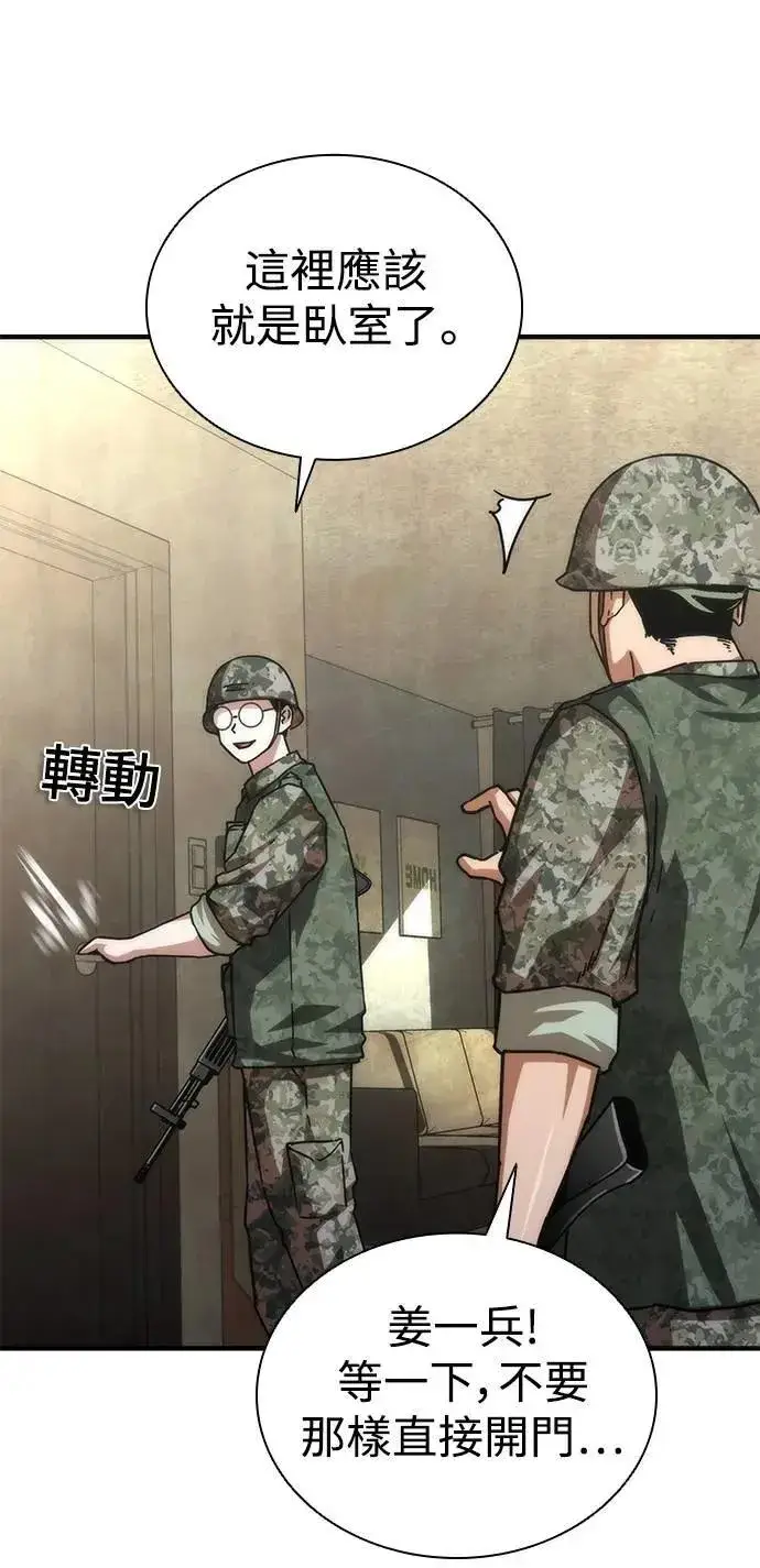 漫画《丧尸默示录 82-08》第68话第43张图
