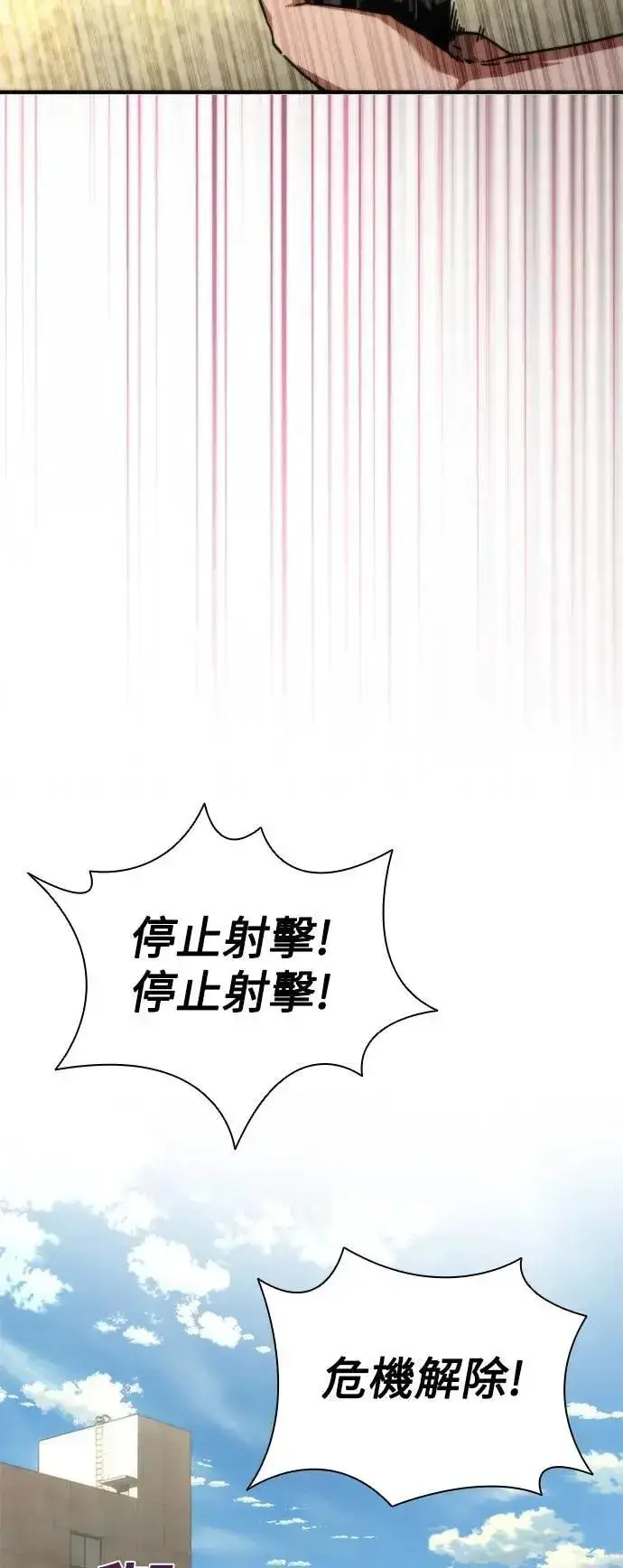漫画《丧尸默示录 82-08》第68话第5张图