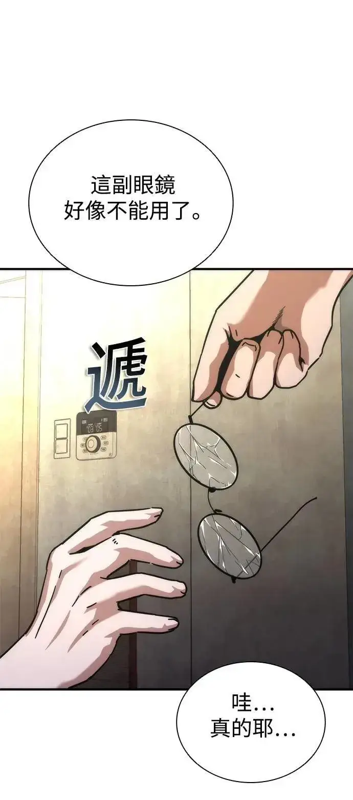 漫画《丧尸默示录 82-08》第68话第53张图