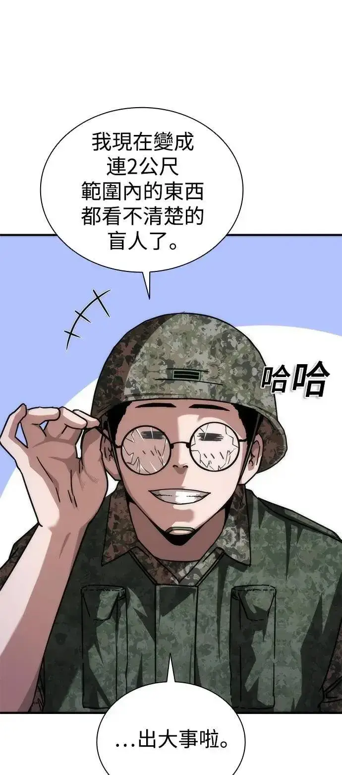 漫画《丧尸默示录 82-08》第68话第54张图