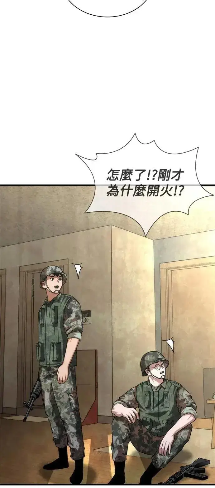 漫画《丧尸默示录 82-08》第68话第55张图