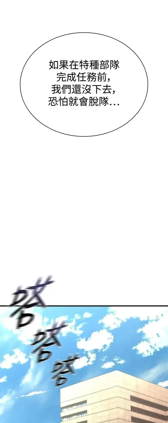 漫画《丧尸默示录 82-08》第68话第59张图
