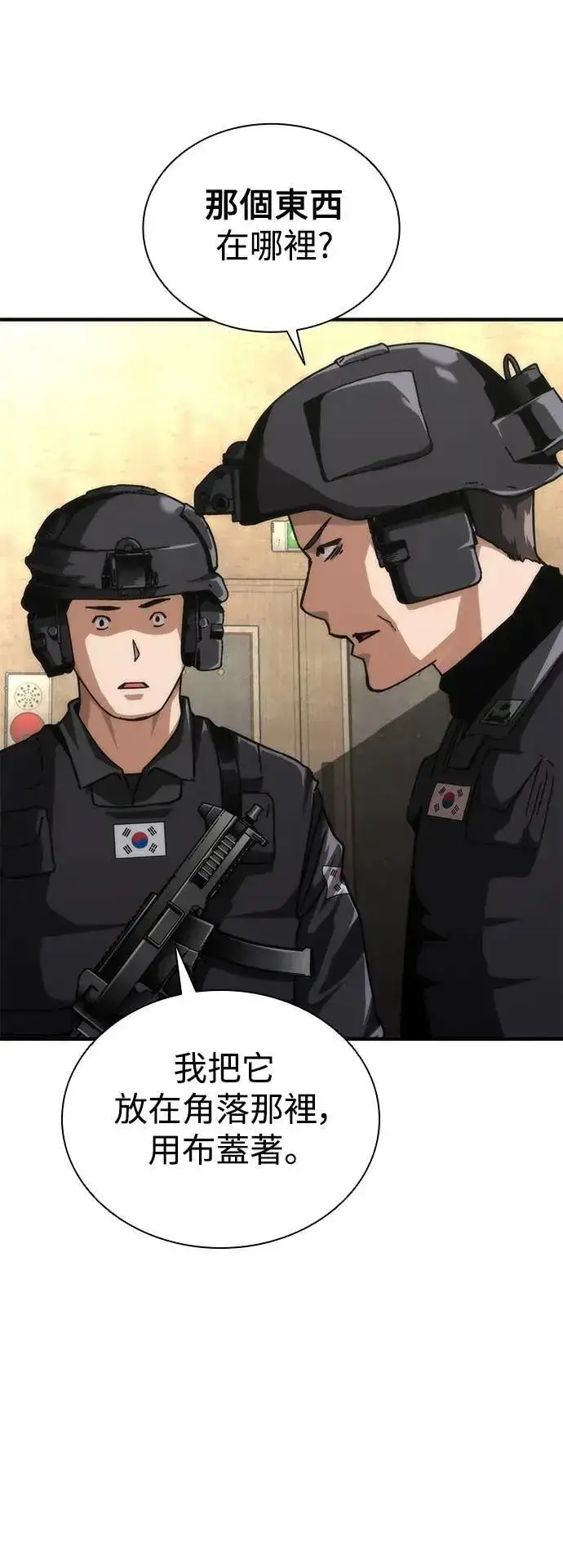 漫画《丧尸默示录 82-08》第68话第65张图