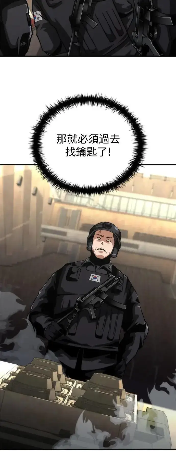 漫画《丧尸默示录 82-08》第69话第12张图