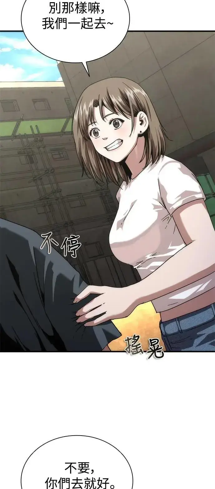 漫画《丧尸默示录 82-08》第69话第17张图