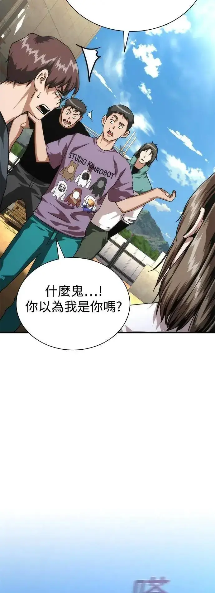 漫画《丧尸默示录 82-08》第69话第20张图