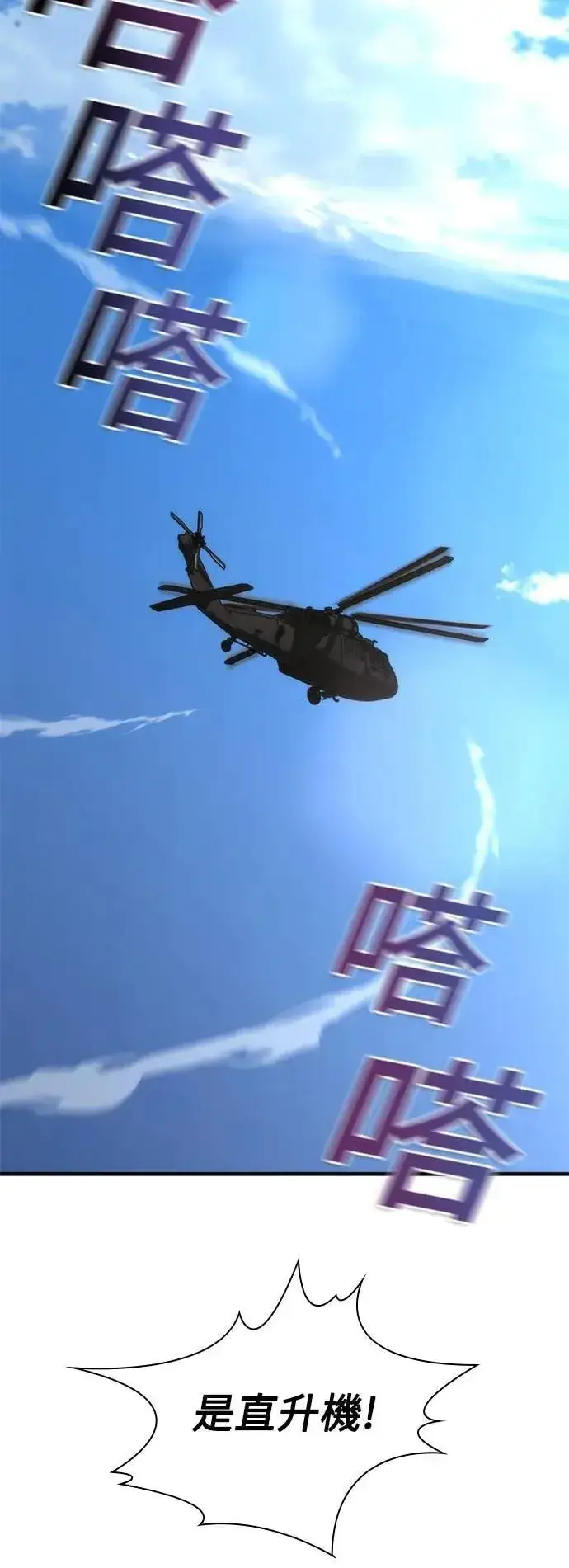 漫画《丧尸默示录 82-08》第69话第22张图